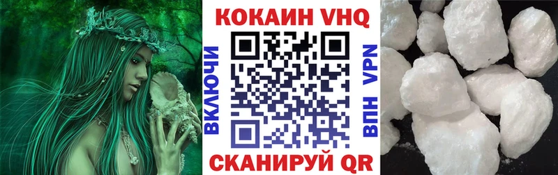 КОКАИН 99%  Купить закладки  Каменск-Шахтинский 