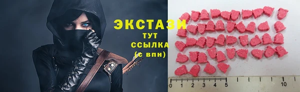 ECSTASY Горнозаводск