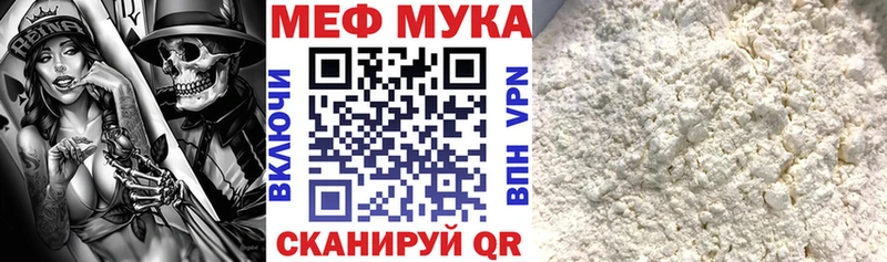 Купить  Каменск-Шахтинский  Мефедрон мука 