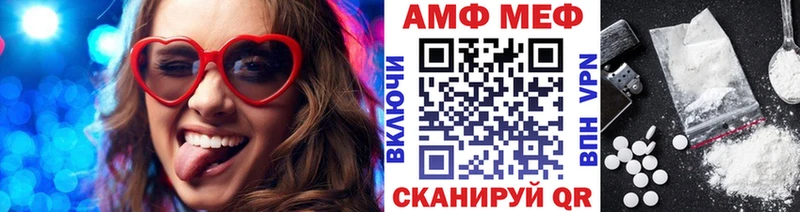 Купить где  Каменск-Шахтинский  МЕТАМФЕТАМИН витя 